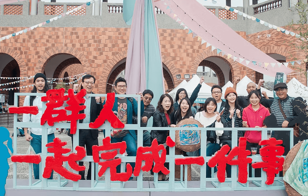 台南企業文化藝術基金會
