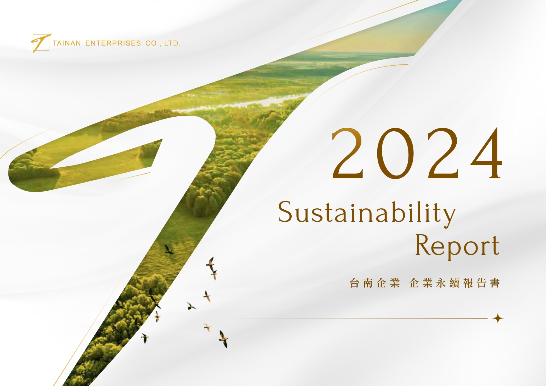 2024年度企業永續報告書